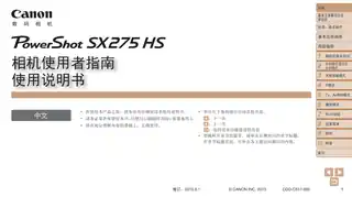 CANON佳能PowerShot SX275 HS